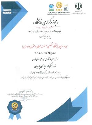 مشاوران نمایشگاهی سایا نمای پارسیان