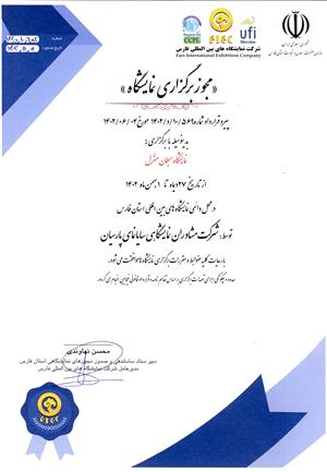 مشاوران نمایشگاهی سایا نمای پارسیان