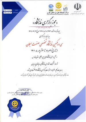 مشاوران نمایشگاهی سایا نمای پارسیان