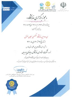 مشاوران نمایشگاهی سایا نمای پارسیان