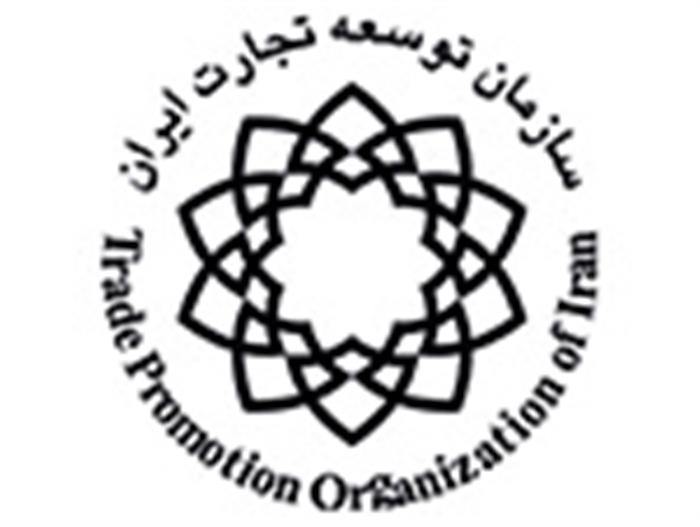 سازمان توسعه و تجارت ایران