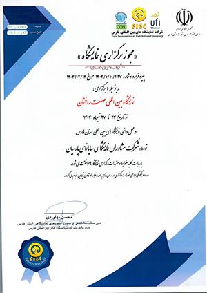 مشاوران نمایشگاهی سایا نمای پارسیان