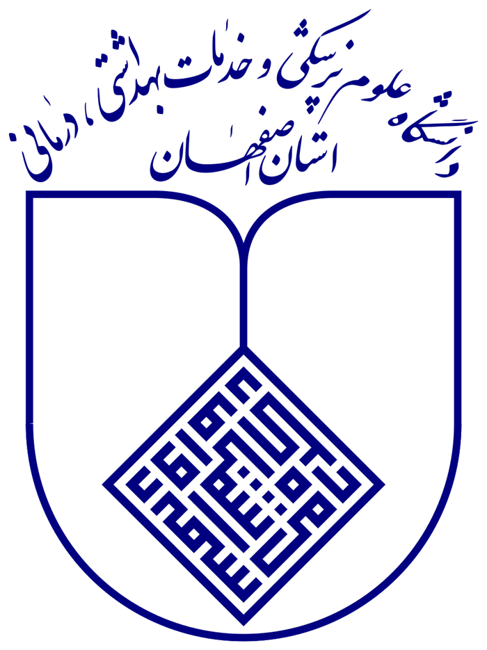 دانشگاه علوم پزشکی و خدمات بهداشتی درمانی استان اصفهان