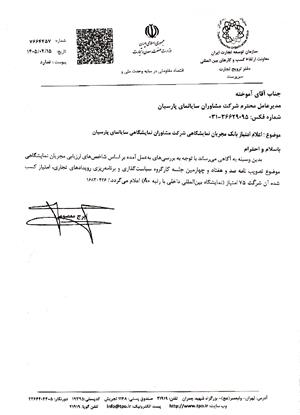 مشاوران نمایشگاهی سایا نمای پارسیان