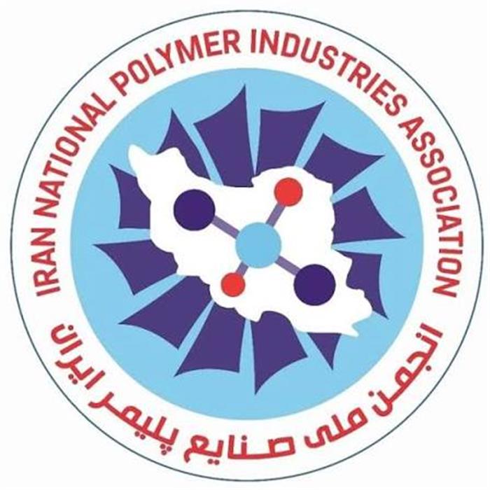 انجمن ملی صنایع پلیمر ایران
