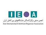انجمن صنفی برگزارکنندگان نمایشگاه های بین المللی ایران